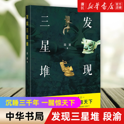 【新华书店旗舰店官网】正版包邮