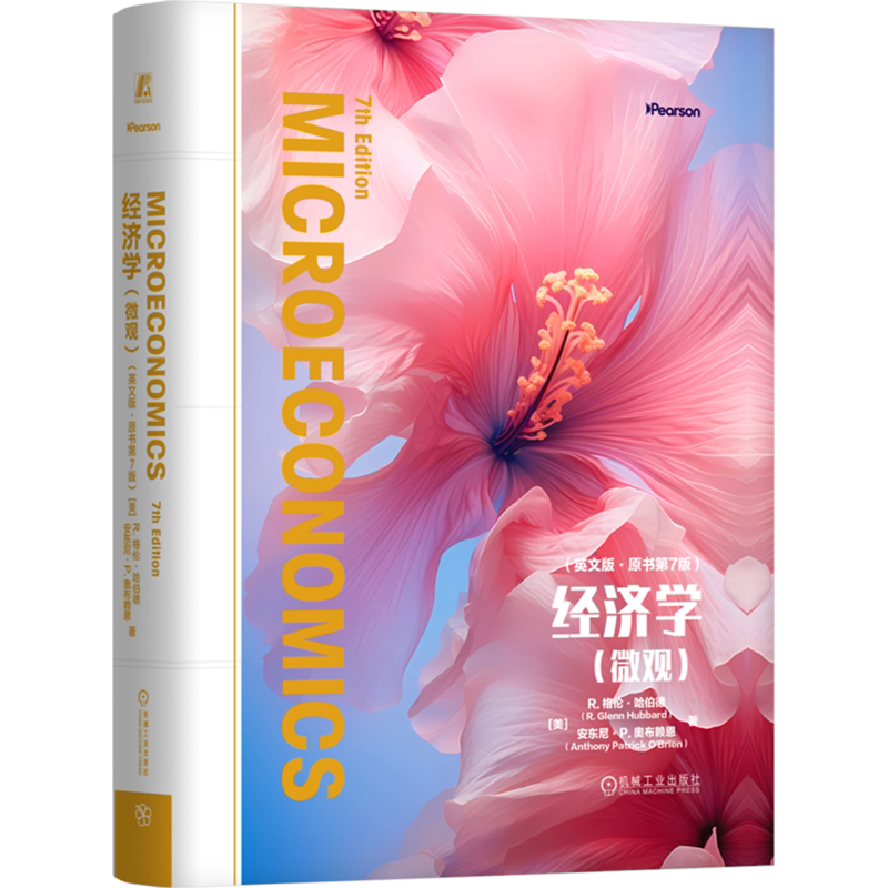 经济学:微观:原书第7版=Microeconomics(7th Edition):英文