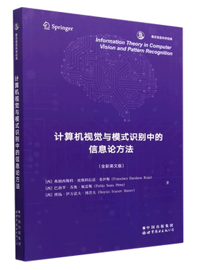 计算机视觉与模式识别中的信息论方法=Information Theory in Computer Vision and Pattern Recognition:...