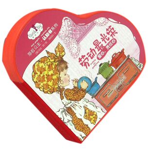 精 爱心责任心 莎拉公主认知书系列 光荣 劳动