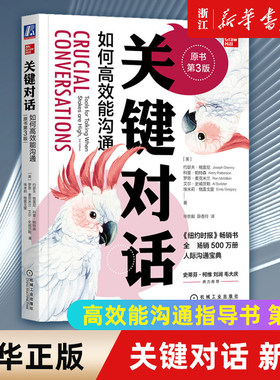 【新华书店旗舰店官网】正版包邮