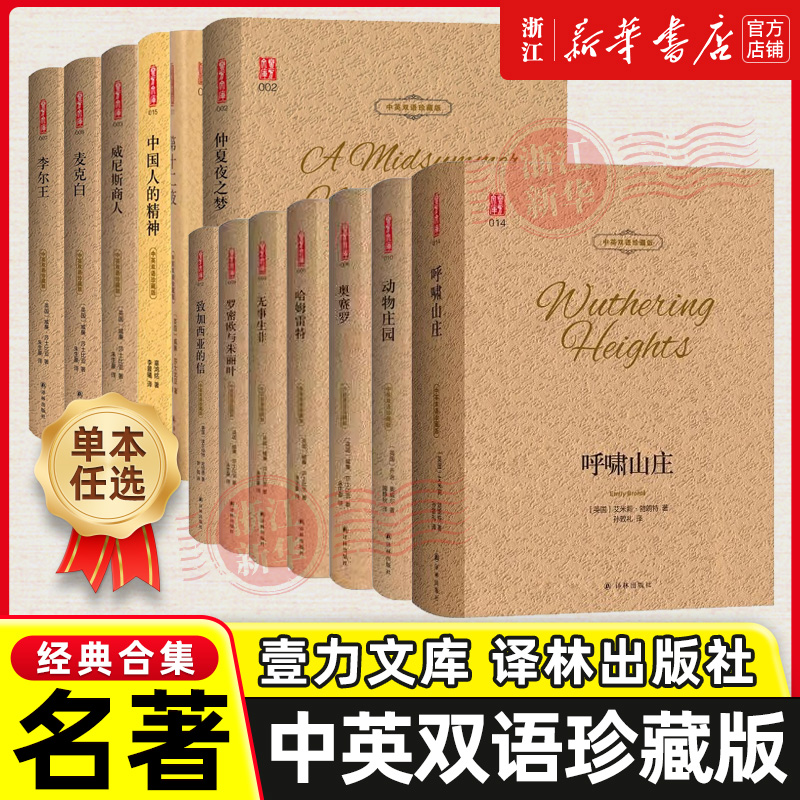 莎士比亚四大悲剧