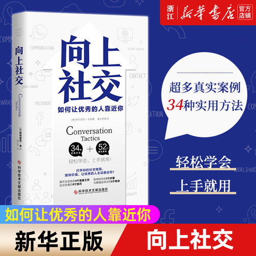 【新华书店旗舰店官网】正版包邮