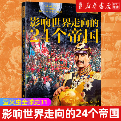 【新华书店旗舰店官网】正版包邮