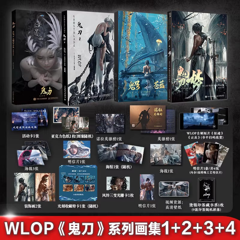 任选】鬼刀全4册1234 多重赠品 WLOP典藏插画作品集 精装8开大画集 人物设定、剧情分析、WLOP绘画创作心得等 正版包邮,书籍/杂志/报纸,绘画（新）,淘宝优惠券,粉丝福利购,淘宝优惠卷