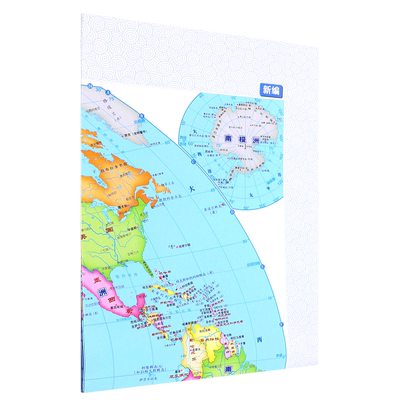新编世界地图(1:48000000)