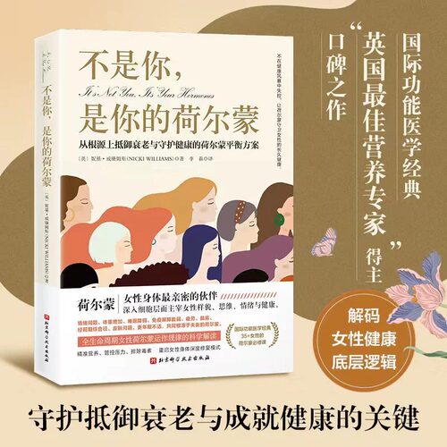 不是你是你的荷尔蒙正版