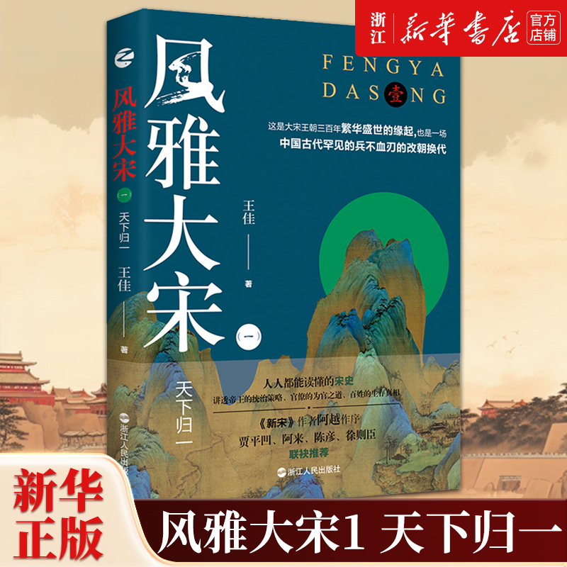 【新华书店旗舰店官网】正版包邮