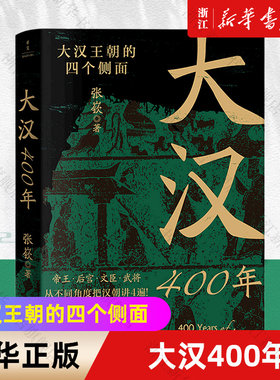 【新华书店旗舰店官网】正版包邮
