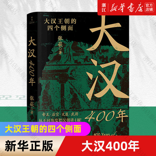 【新华书店旗舰店官网】正版包邮