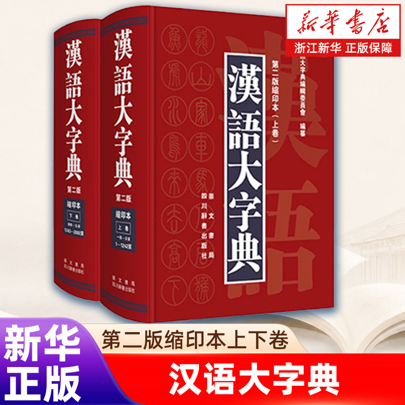 【新华书店旗舰店】正版书籍