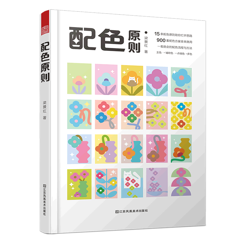 配色原则