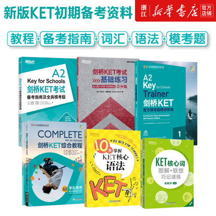 【KET初期备考6件套】剑桥KET综合教程+练习册官方模考题精讲精练1KET核心词图解+联想巧记速练10天掌握KET核心语法考试基础练习书