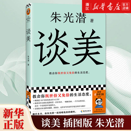 【新华书店旗舰店官网】正版包邮