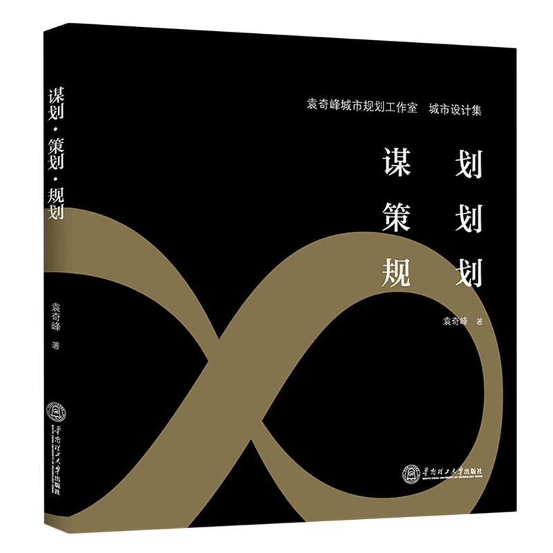 谋划·策划·规划_虎窝淘