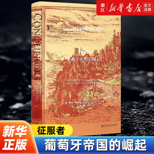新华书店旗舰店官网