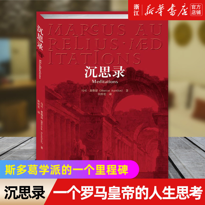 【新华书店旗舰店官网】正版包邮图片