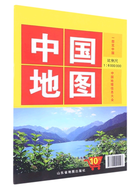 中国地图(1:6000000)