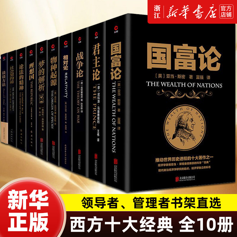 【新华书店旗舰店官网】正版包邮