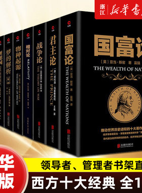 【新华书店旗舰店官网】正版包邮