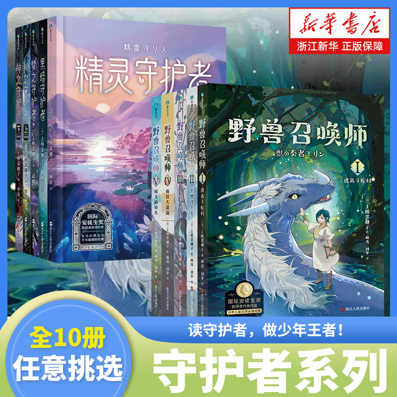 野兽召唤师系列上桥菜穗子