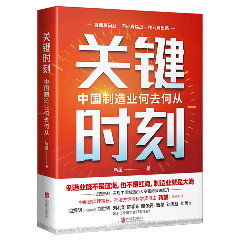 读懂中国经济，必须先读懂中国制造！