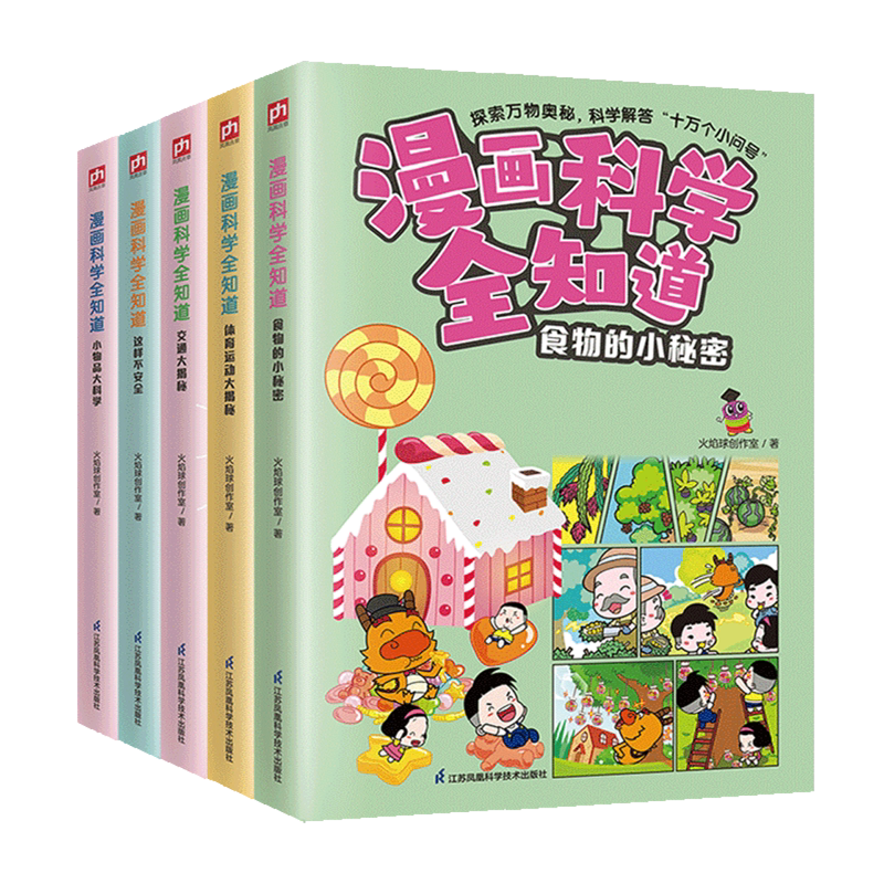 否江苏凤凰科学技术出版社