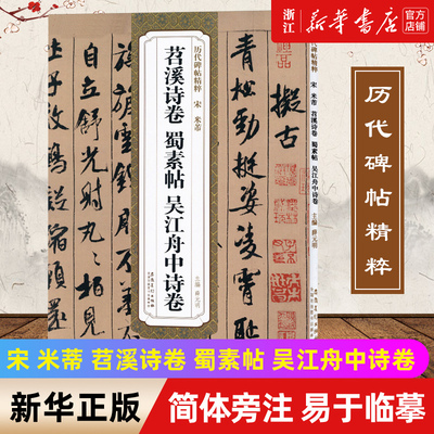 新华书店旗舰店官网正版