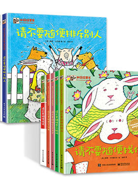 美国学前教育力荐绘本儿童安全教育绘本故事书幼儿园学会保护自己低幼启蒙少儿绘本早教图书幼儿园宝宝自我保护意识培养反对霸凌