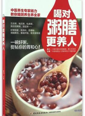 喝对粥膳更养人