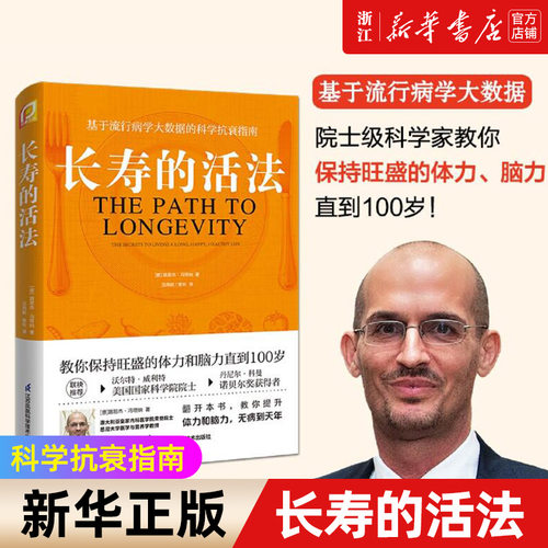 正版新华书店旗舰店官网