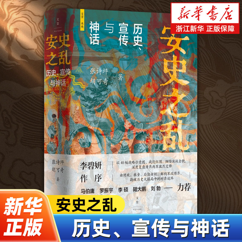 ��ʷ֮�ң���ʷ���������� ��ʷ֮��:��ʷ���������� ��ʫƺ�������� 40����ͼ��Ȼ�ԭ��ʷ֮����Ҫս�½�����ʷ֮������ȥ�� �Ϻ���������� 99.06Ԫ��2��(��49.53Ԫ/��)