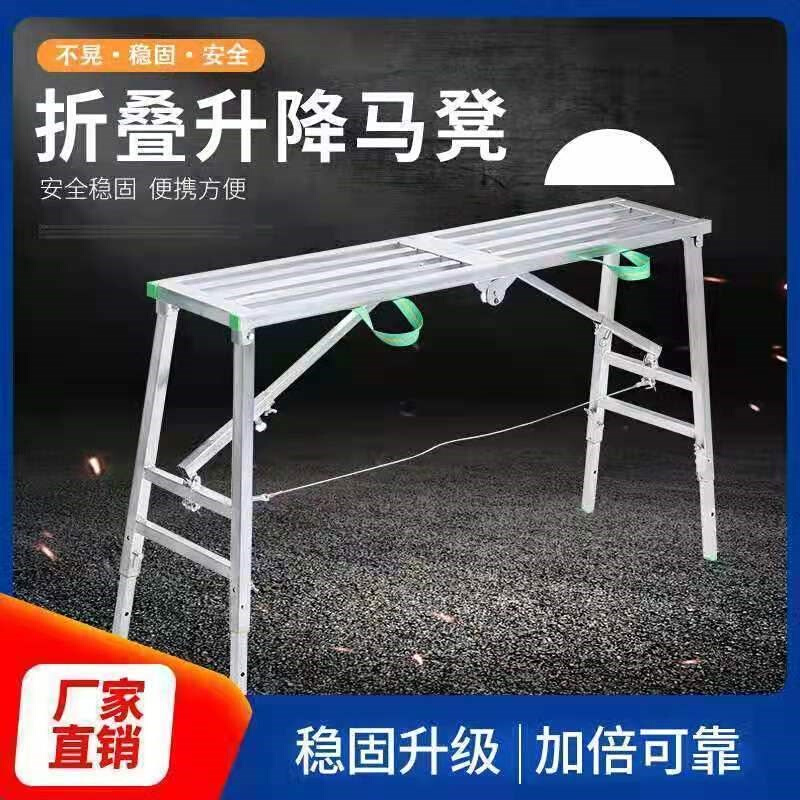 双支撑装修马凳折叠多功能便携脚手架升降刮腻子平台r移动工程梯