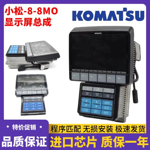 适用小松PC200 210 220 240 300 360-8-8MO显示屏总成液晶仪表盘