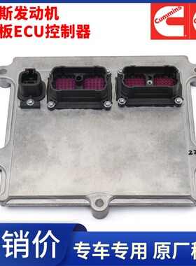 适用小松挖机PC200 210 220 240 300 350 360-8/-8MO发动机电脑板