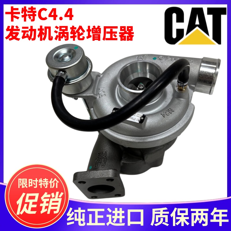 挖机卡特312D2 313D2GC 320GC增压器帕金斯C4.4发动机涡轮增压器