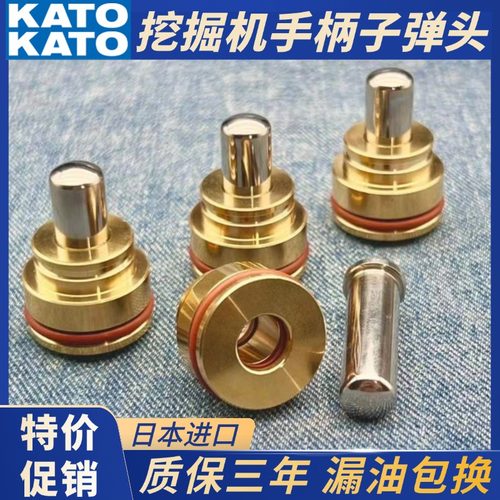 加藤进口双油封操纵杆手柄子弹头