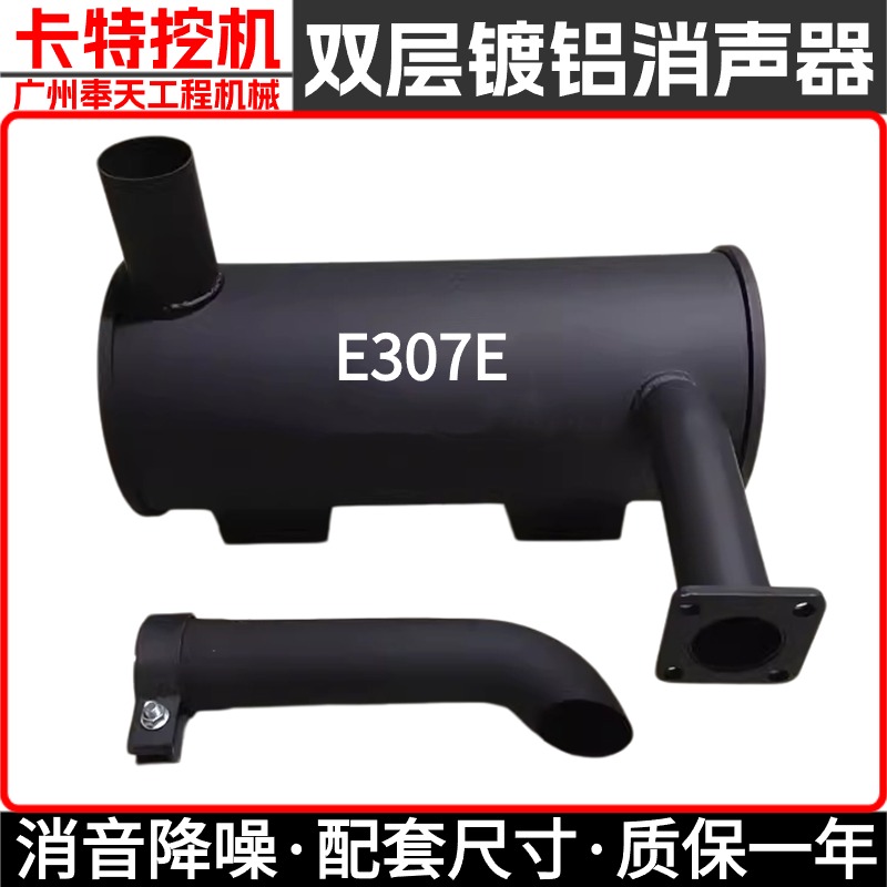 卡特挖机双层加厚镀铝消声器
