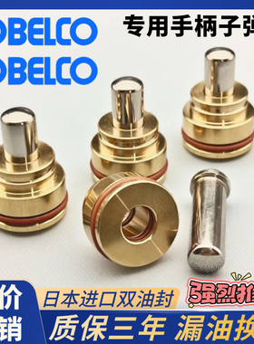 神钢SK60 75 140 200 210 250 260 350-6E-8超8操纵杆手柄子弹头