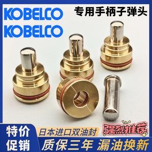 200 210 8超8操纵杆手柄子弹头 350 140 260 神钢SK60 250