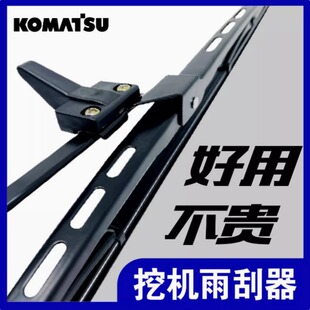 240 10雨刮片雨刷器胶条 挖掘机小松PC130 220 8MO 360 200 300