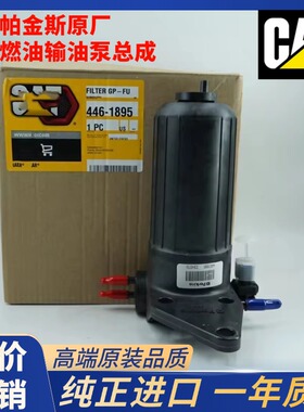 挖掘机CAT卡特312d2gc/313/320/323D2电子燃油泵帕金斯柴油输油泵