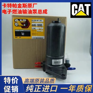 挖掘机CAT卡特312d2gc/313/320/323D2电子燃油泵帕金斯柴油输油泵