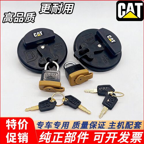 卡特挖掘机油箱盖312 313 320 323 330 336 349D/D2/GC柴油箱盖子