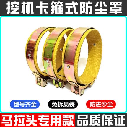 卡特挖掘机312 313 320 323 325 330 336 349马拉头防尘圈卡箍罩