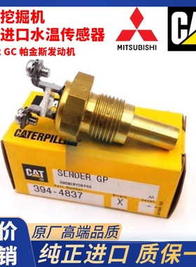 原厂卡特E312d2 313d2gc 318D2 320GC 323D2水温传感器C4.4报警器