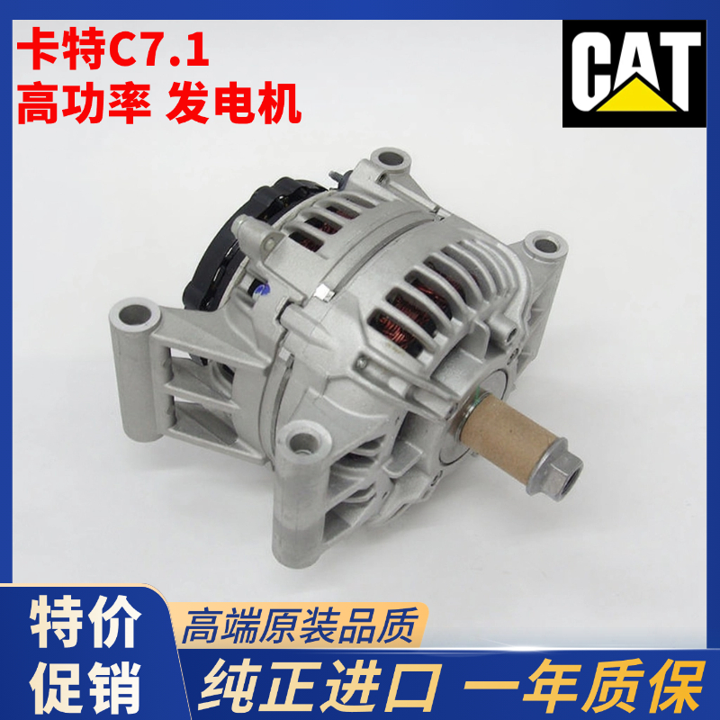 挖掘机卡特E312d2 313D2GC 315D2 318D2发电机帕金斯C4.4发电机