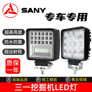 三一挖掘机大臂LED大灯55 60 75 135 155 215 235驾驶室顶灯钩机