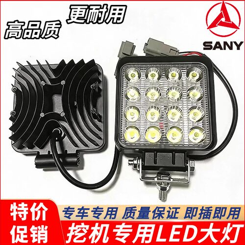 三一挖掘机大臂LED大灯125 195C 245 305 365 485 550H驾驶室顶灯