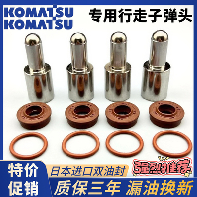 质保三年小松行走脚踏阀子弹头